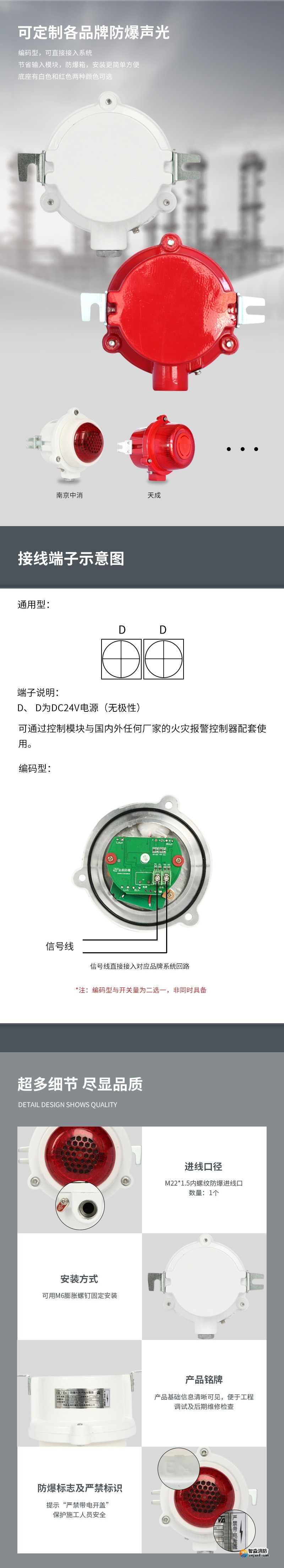 JDSG-2防爆火災(zāi)聲光報(bào)警器（新版）2